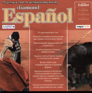 Diamond Español - 75 устных тем по испанскому, Magnamedia