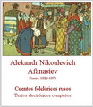 Афанасьев А.Н. - Русские народные сказки