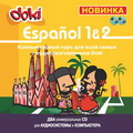 Doki Español 1 & 2 Курс испанского языка