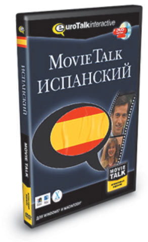 Eurotalk Interactive - MovieTalk испанский