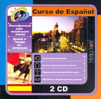 Лингафонный курс испанского языка - Curso de Español