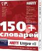 Словарь ABBYY Lingvo х3 Multilingual Plus v12