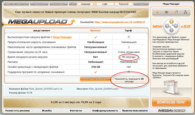 megaupload