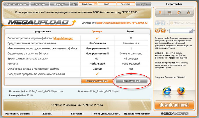 megaupload